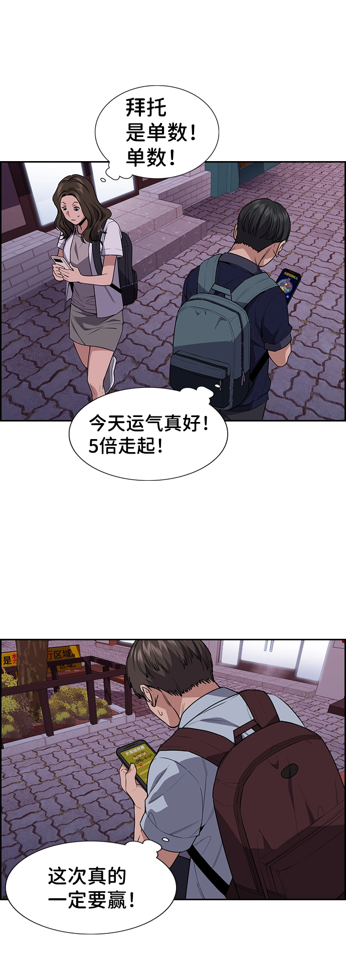 第91话 第46页