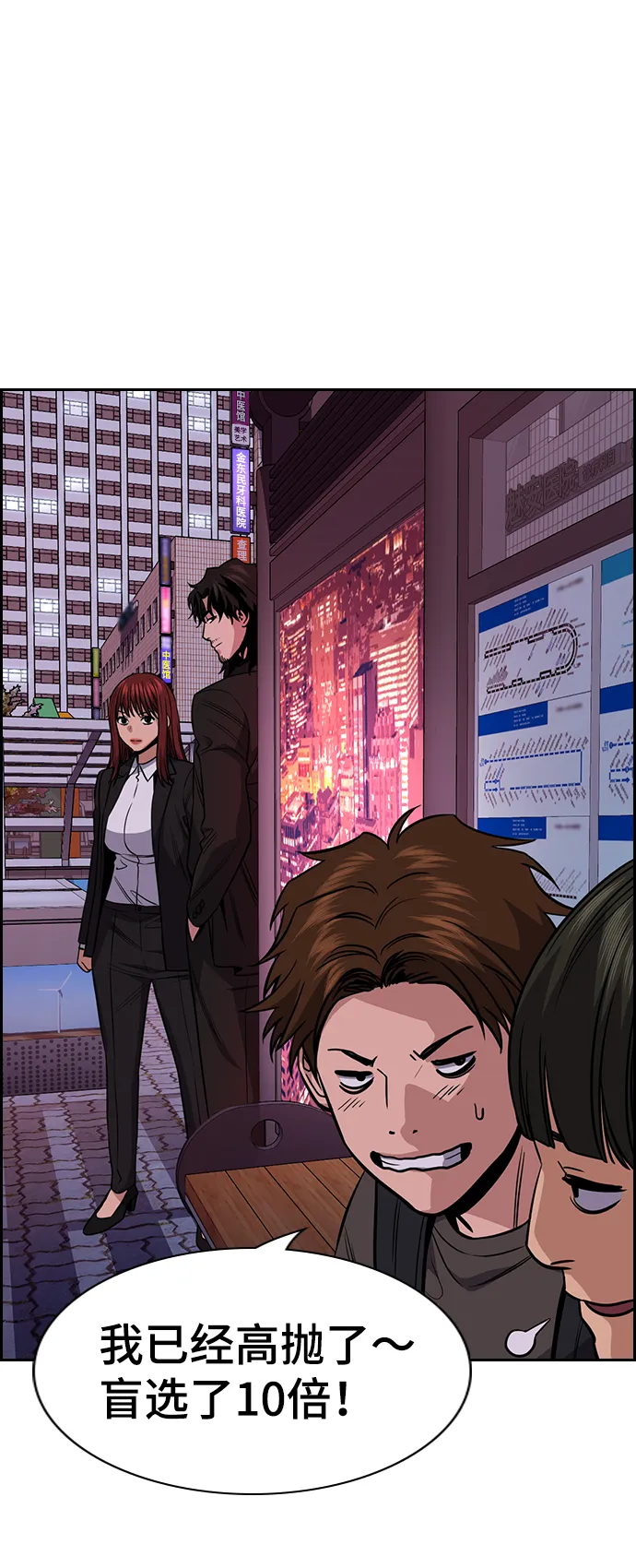 第91话 第48页