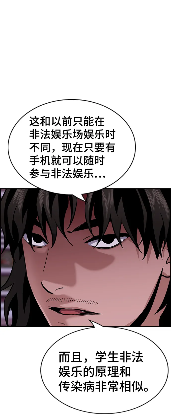 第91话 第50页