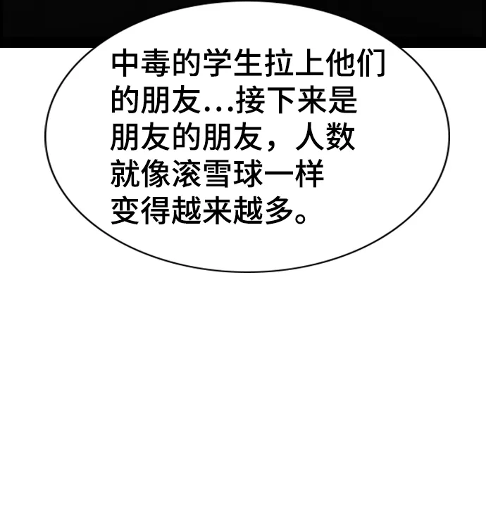 第91话 第52页