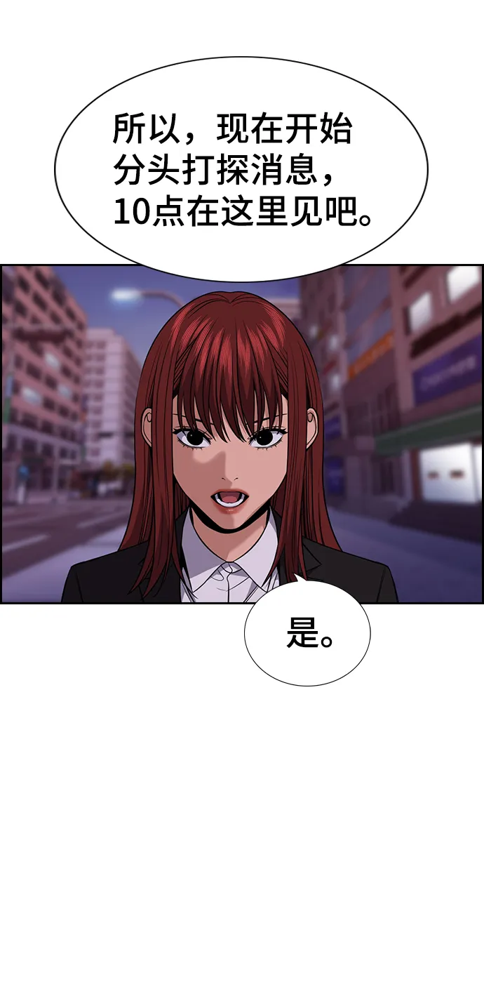 第91话 第56页