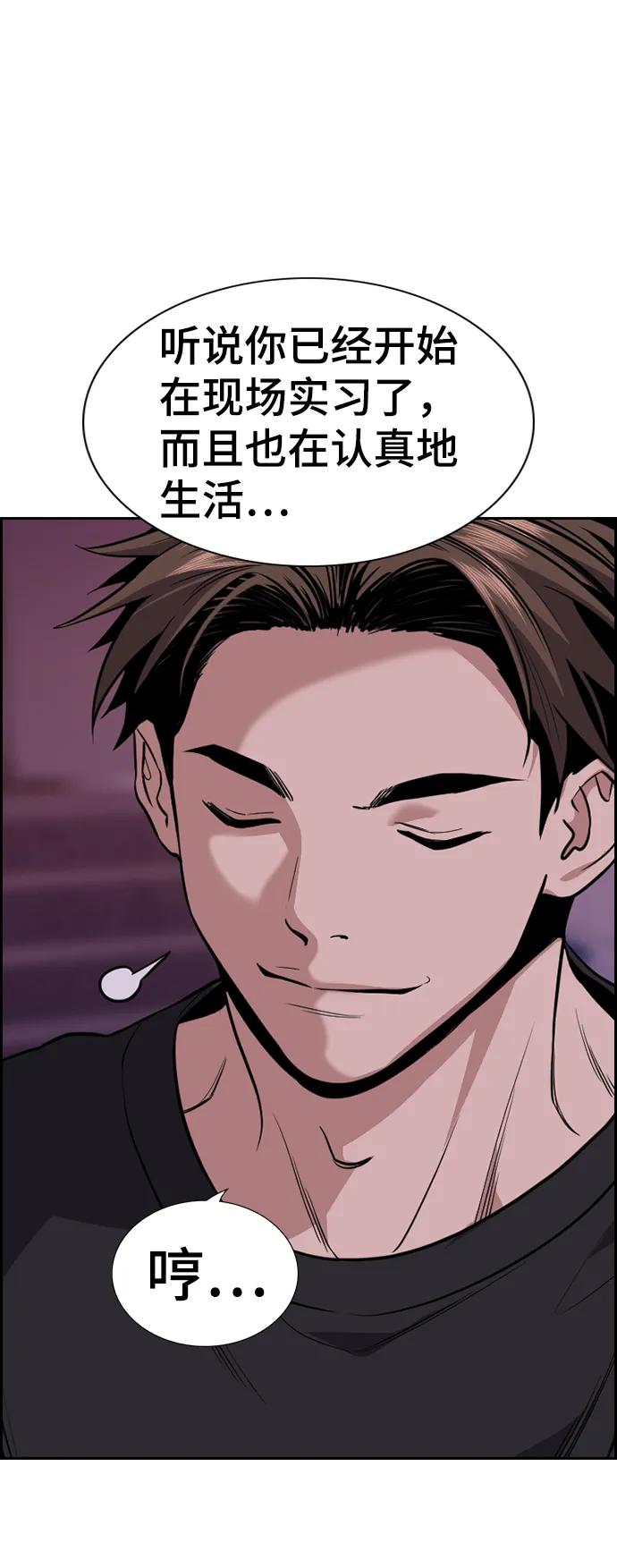 第91话 第61页