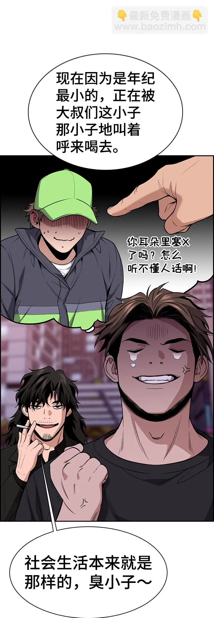 第91话 第63页