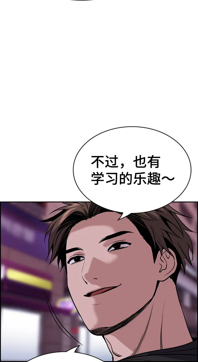 第91话 第64页