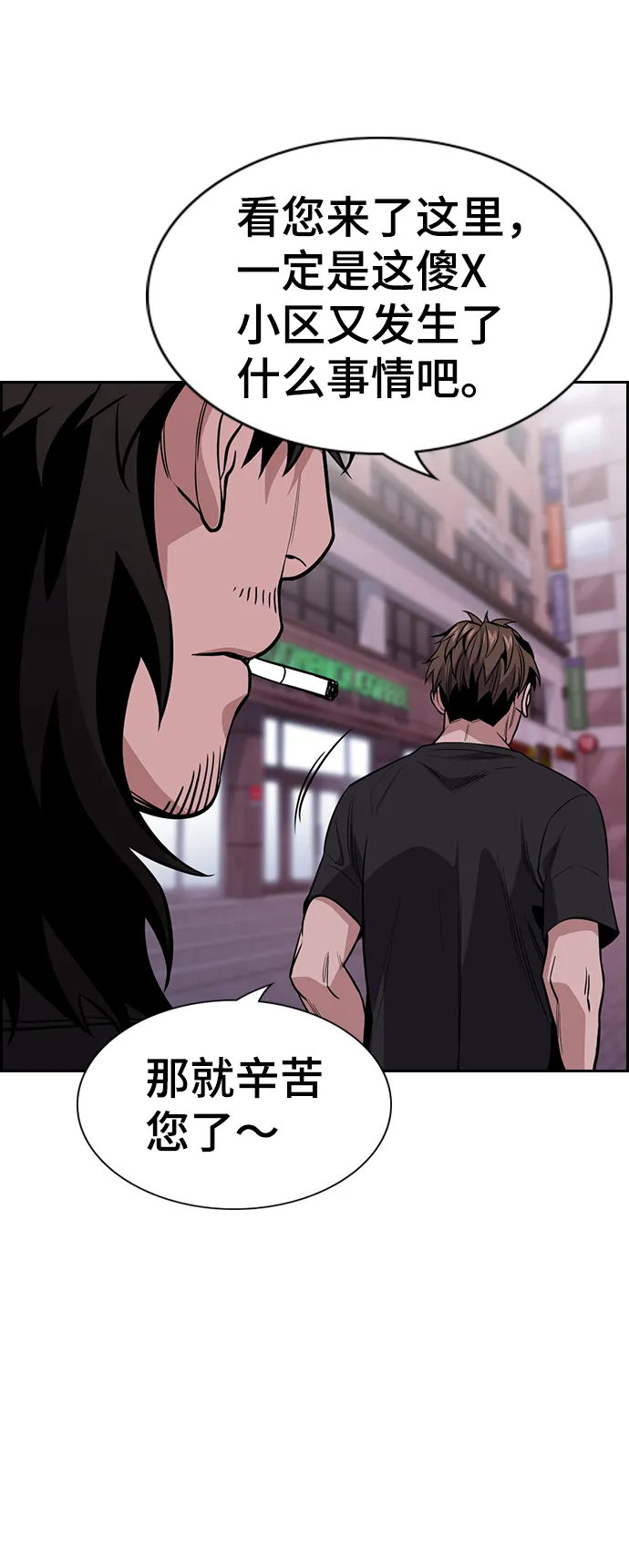第91话 第66页