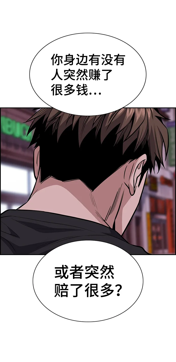 第91话 第68页