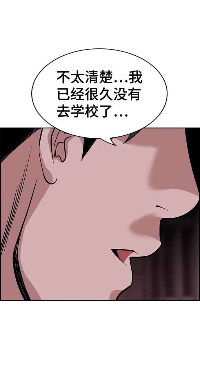 第91话 第69页
