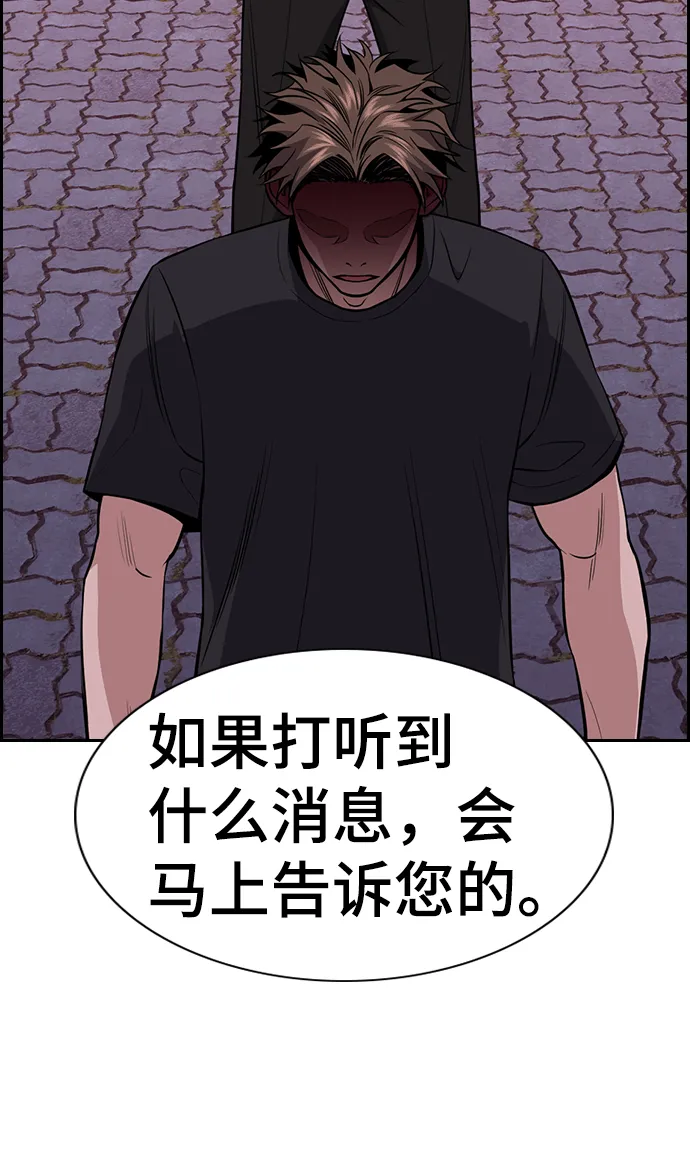 第91话 第71页