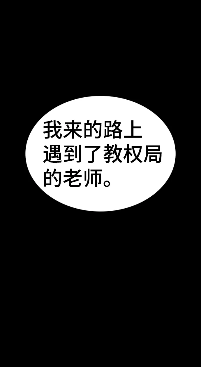 第91话 第75页