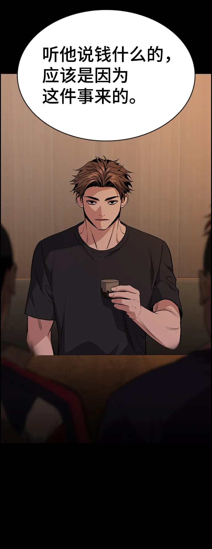 第91话 第76页
