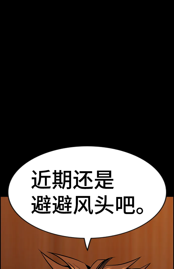 第91话 第78页