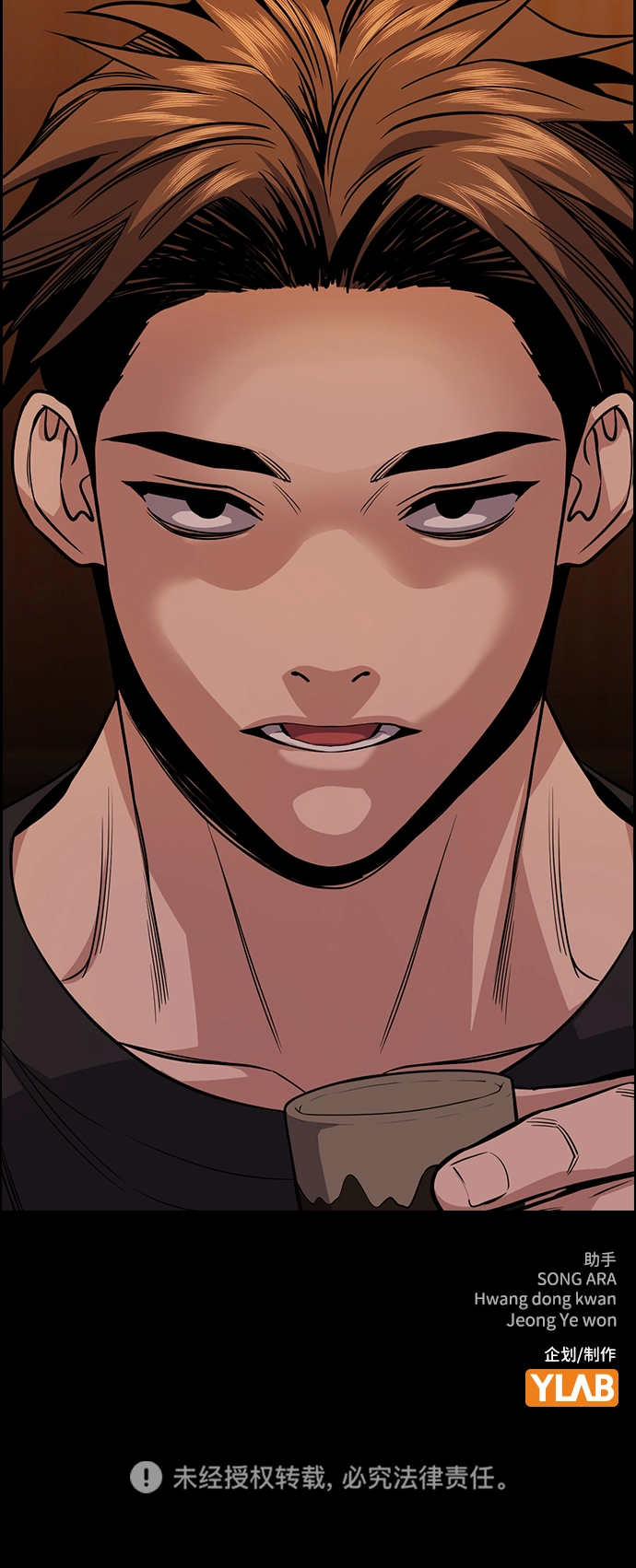 第91话 第79页