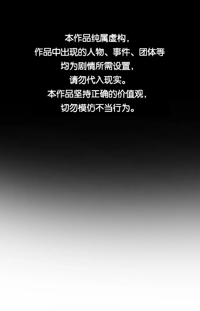 第90话 第1页