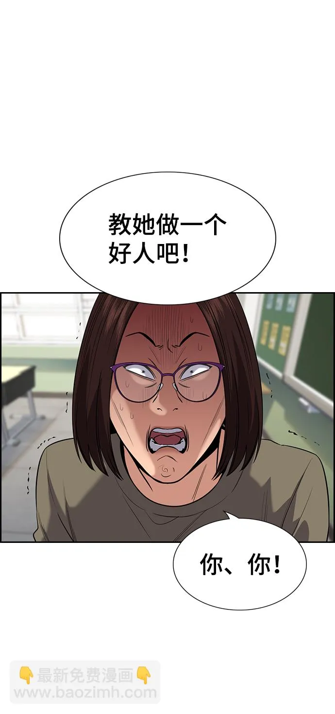 第90话 第3页