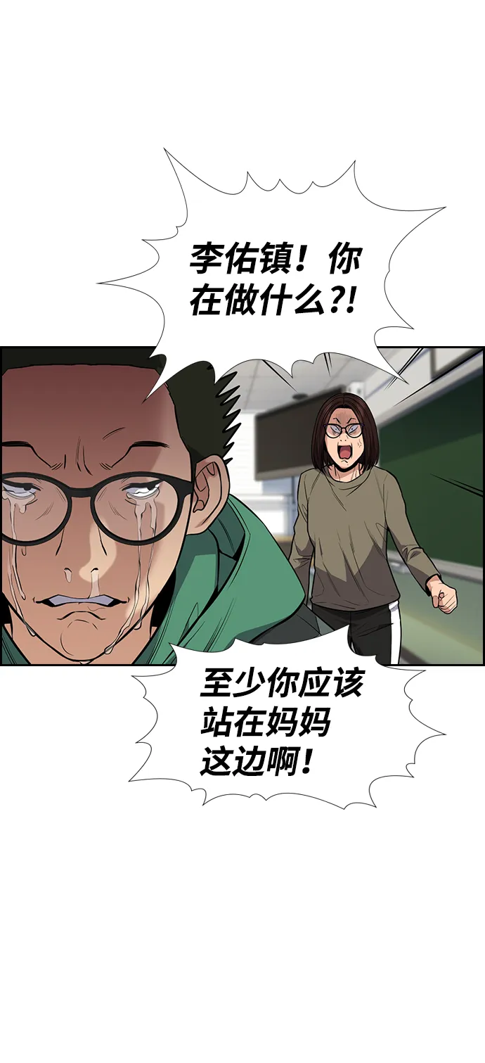 第90话 第4页