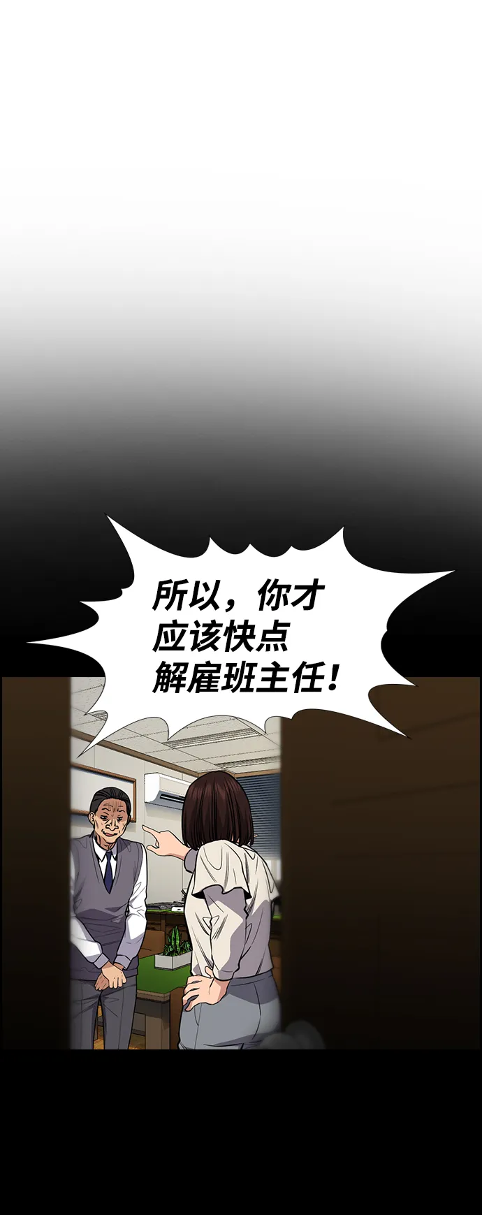 第90话 第7页