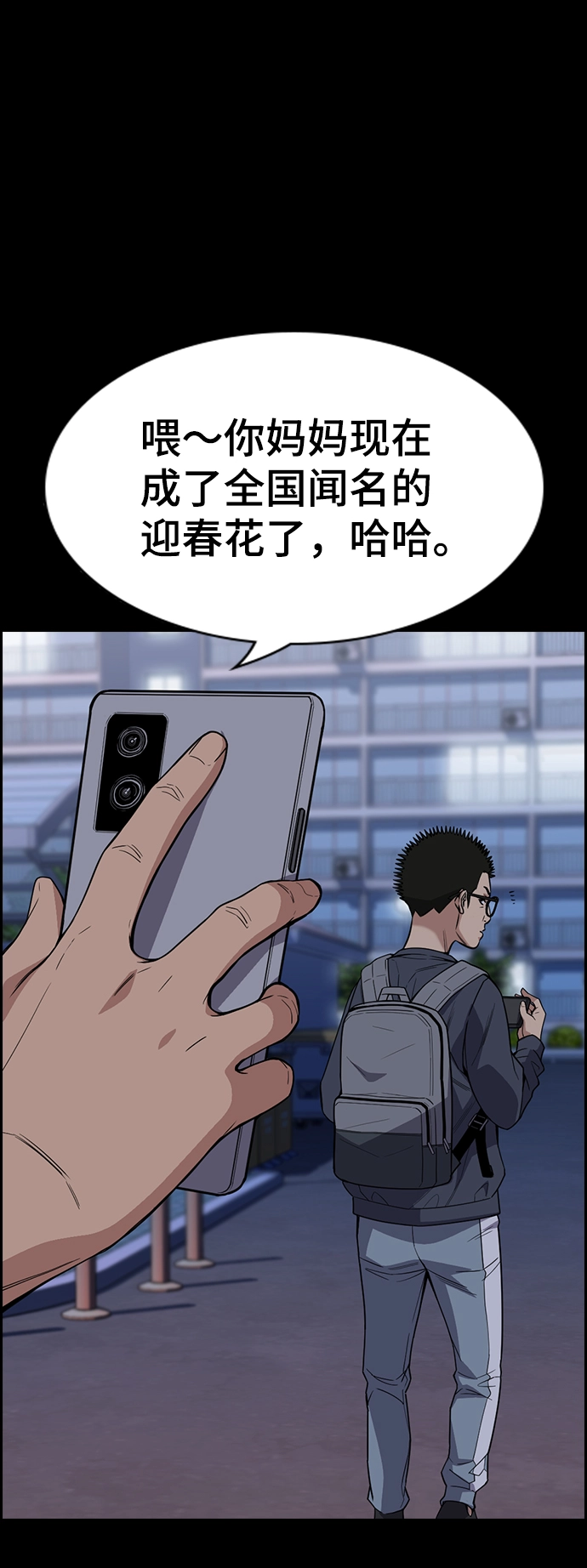 第90话 第9页