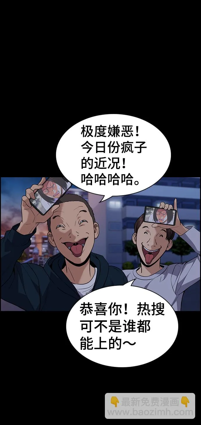 第90话 第10页