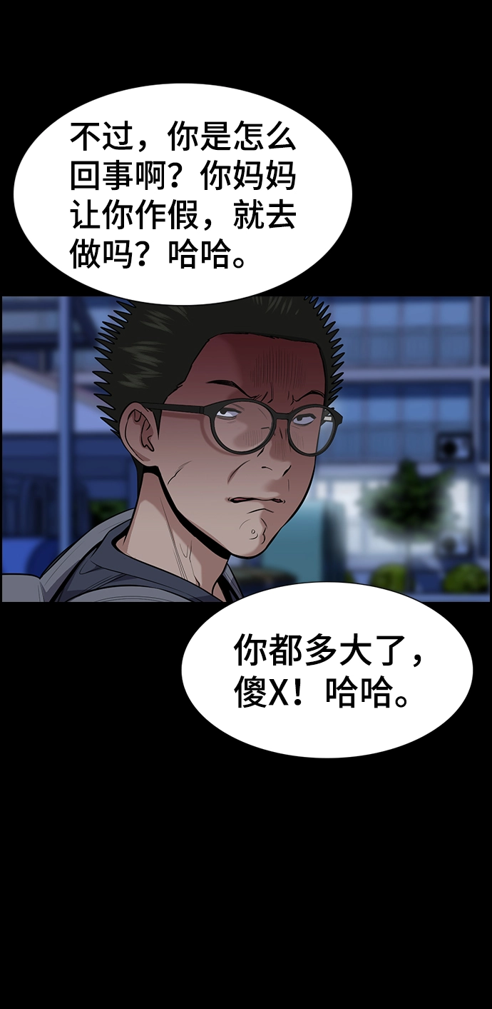 第90话 第11页