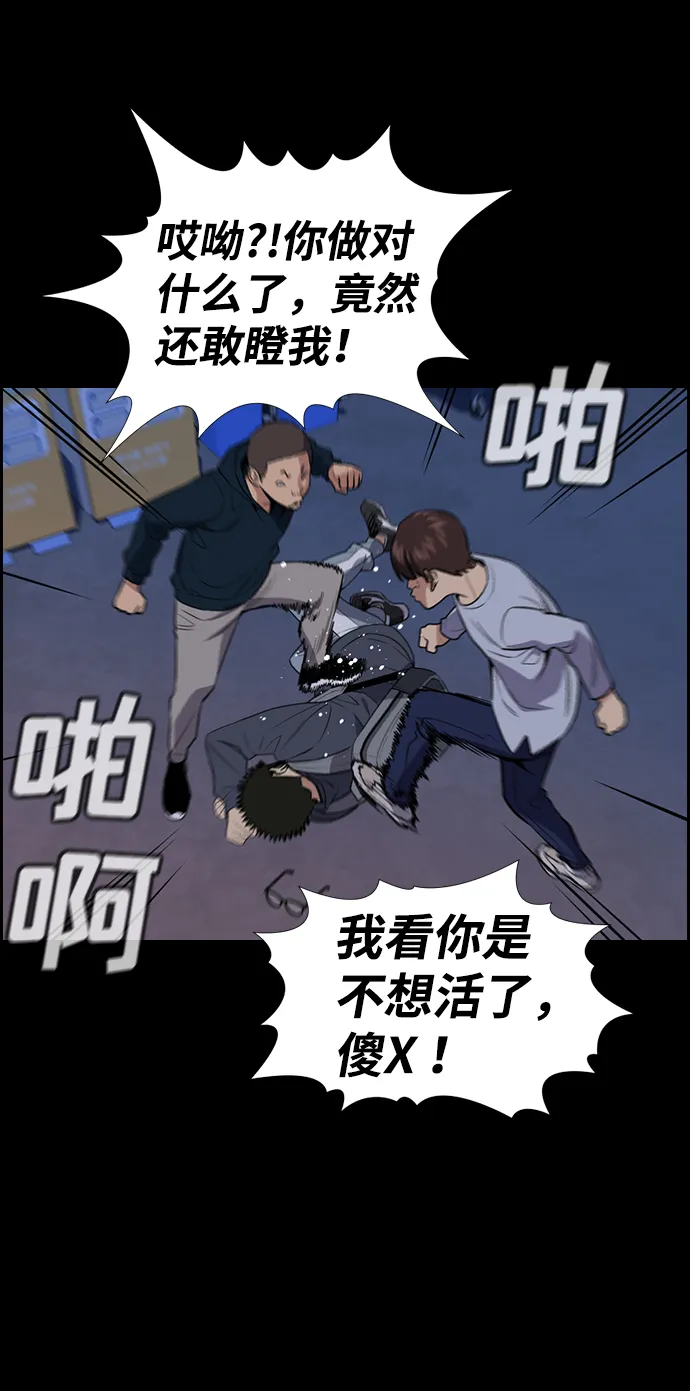 第90话 第12页