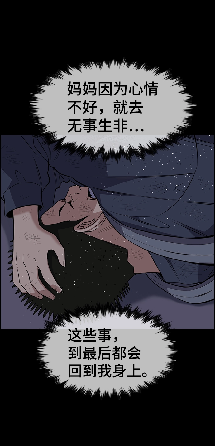 第90话 第13页