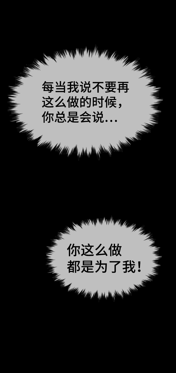 第90话 第14页