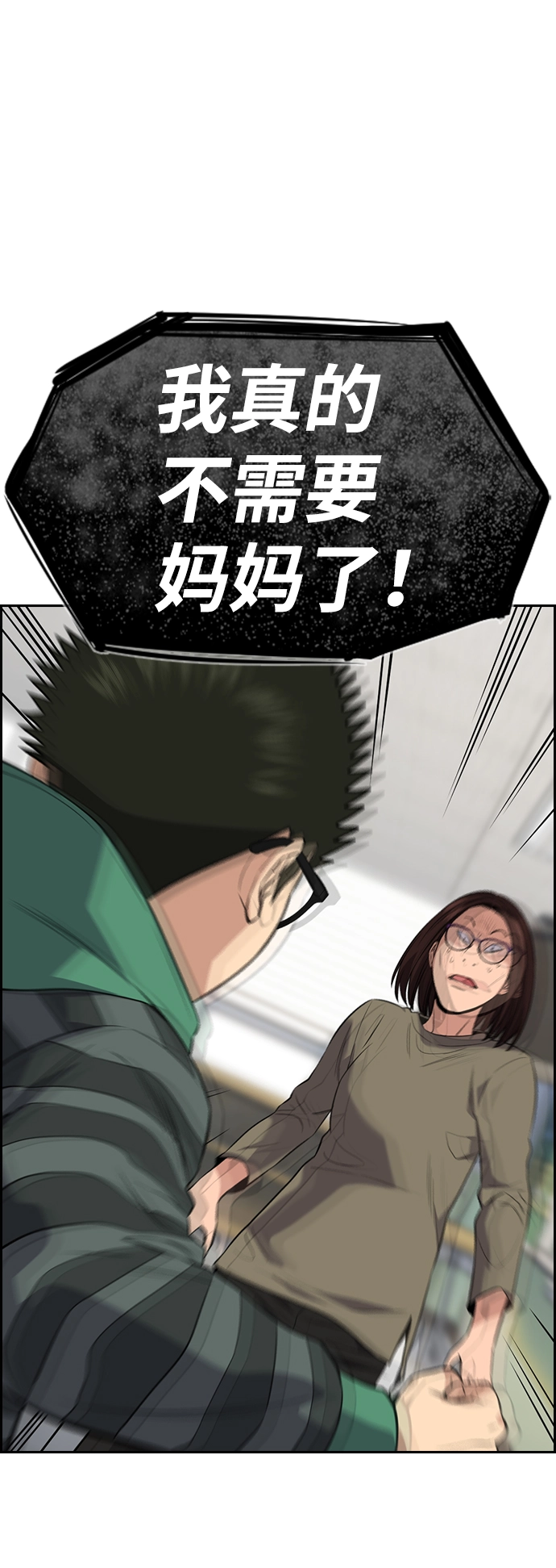 第90话 第17页