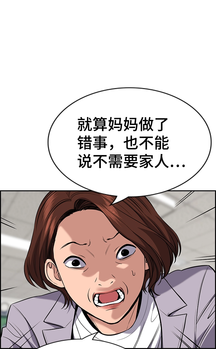 第90话 第20页