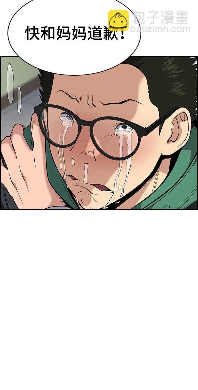 第90话 第21页
