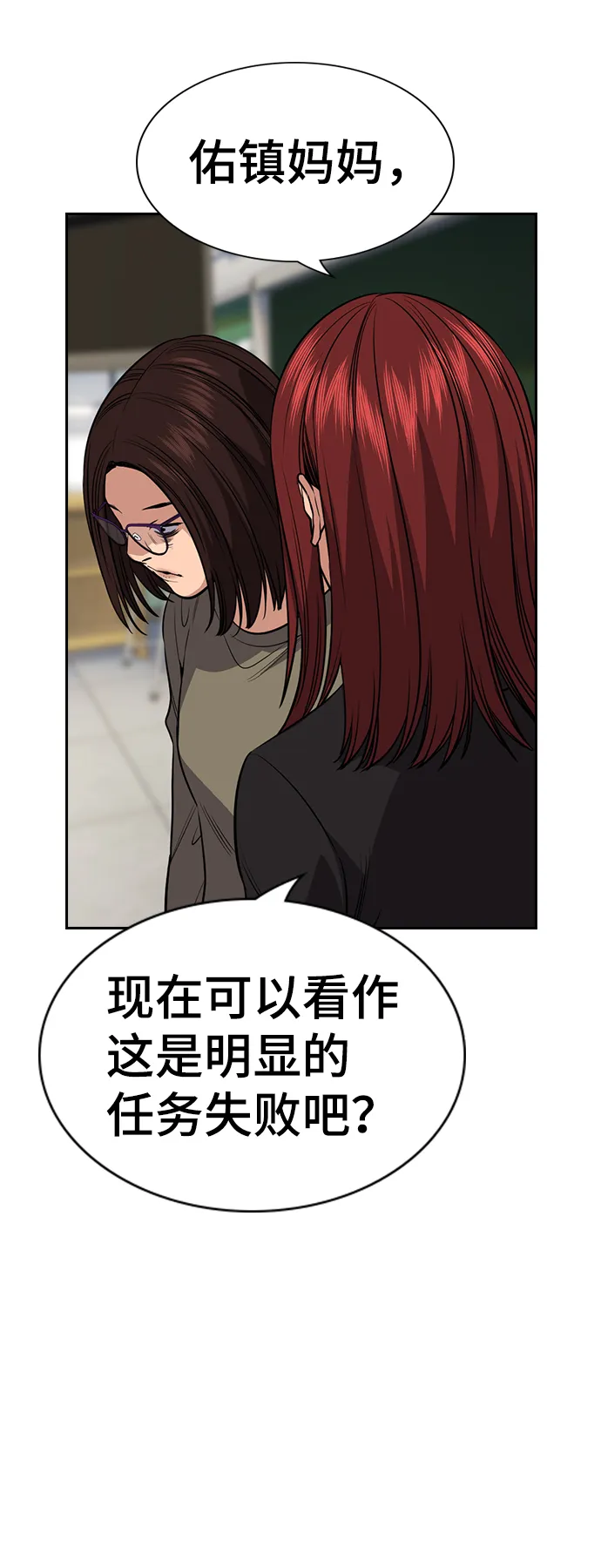 第90话 第23页