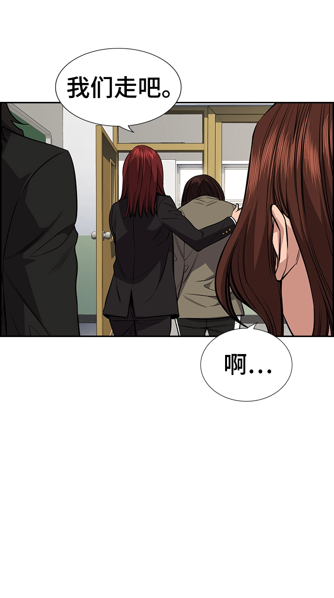 第90话 第26页