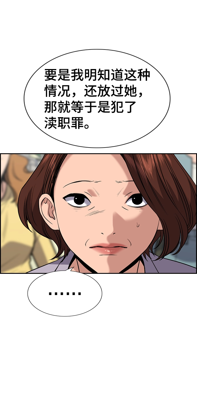 第90话 第29页