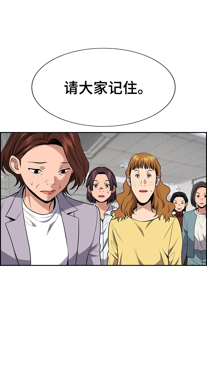 第90话 第30页