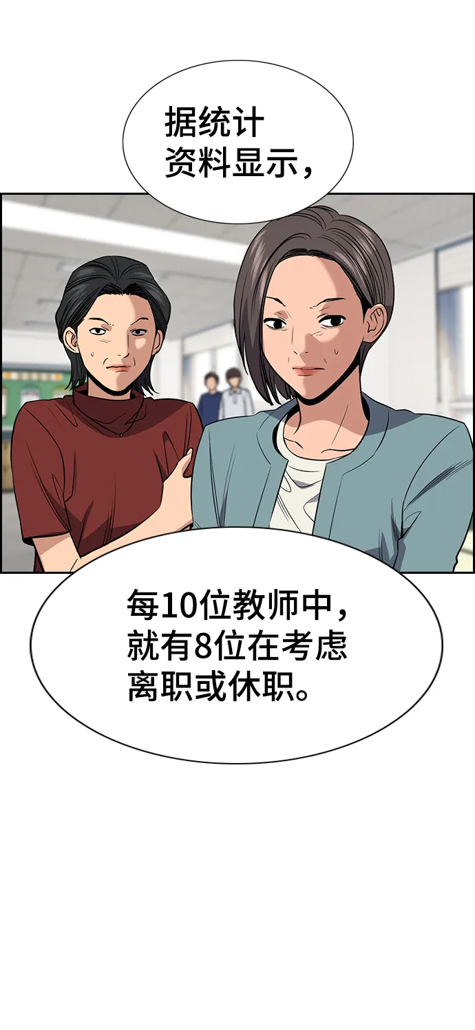 第90话 第31页