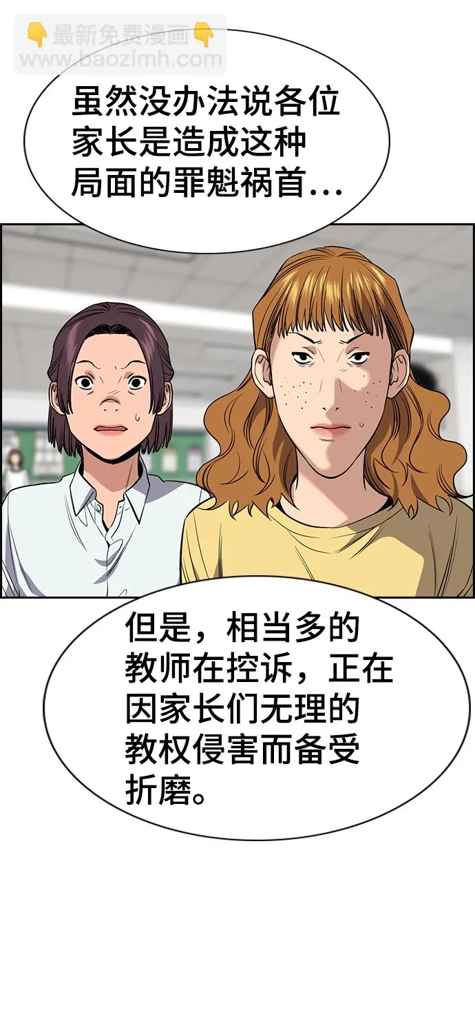 第90话 第32页