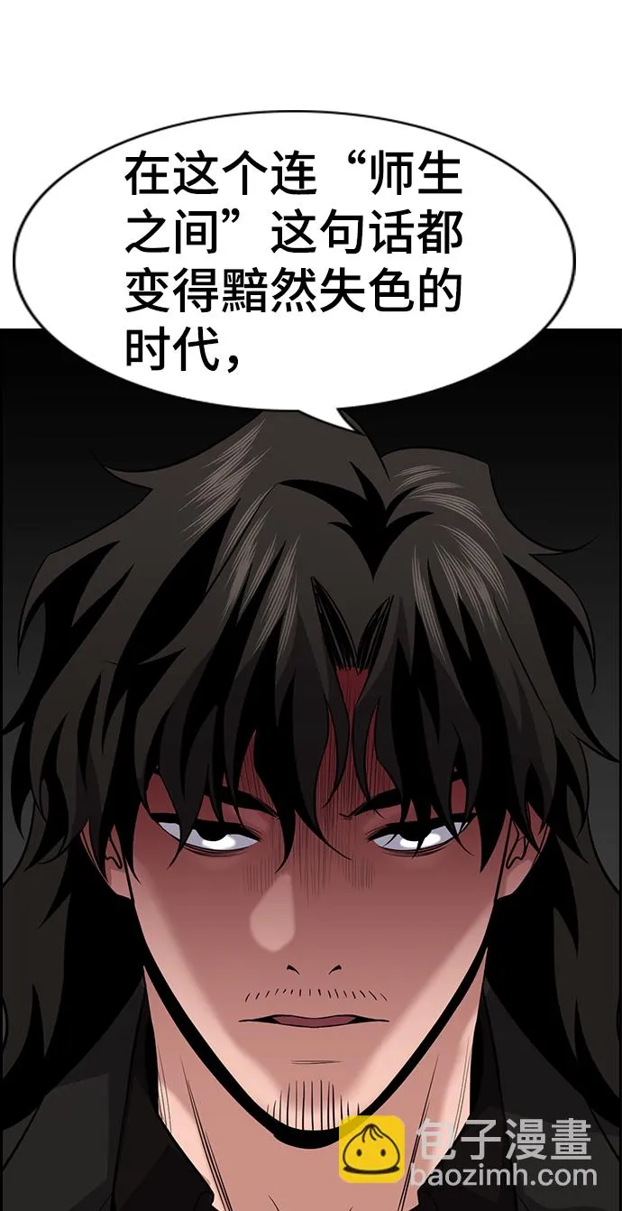 第90话 第33页
