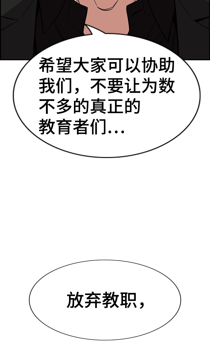 第90话 第34页