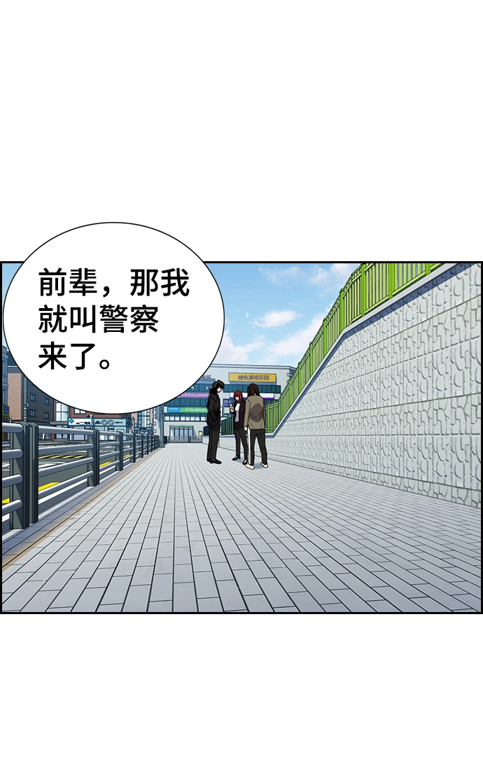 第90话 第37页