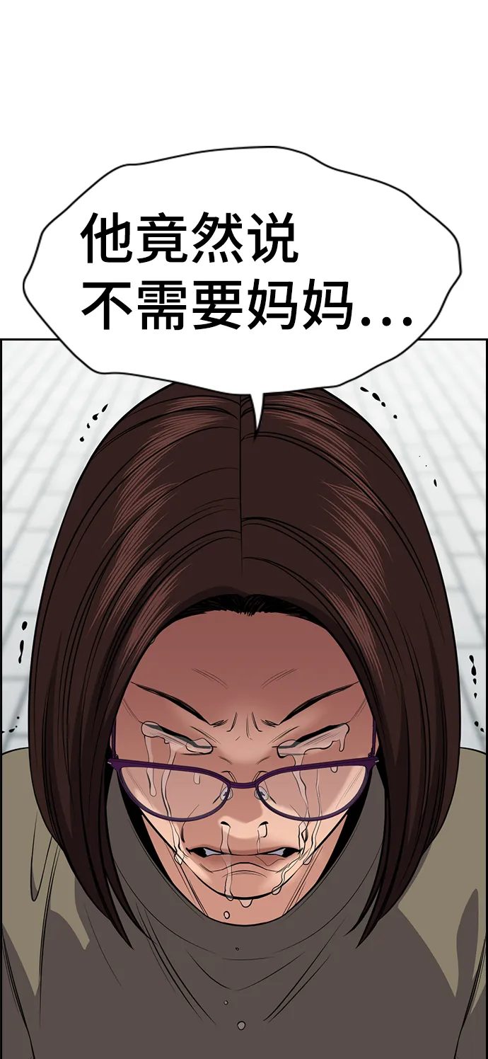 第90话 第39页
