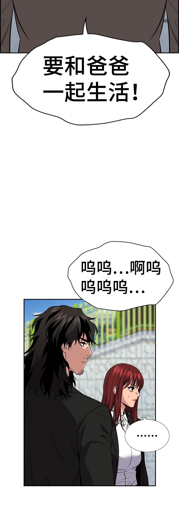 第90话 第40页