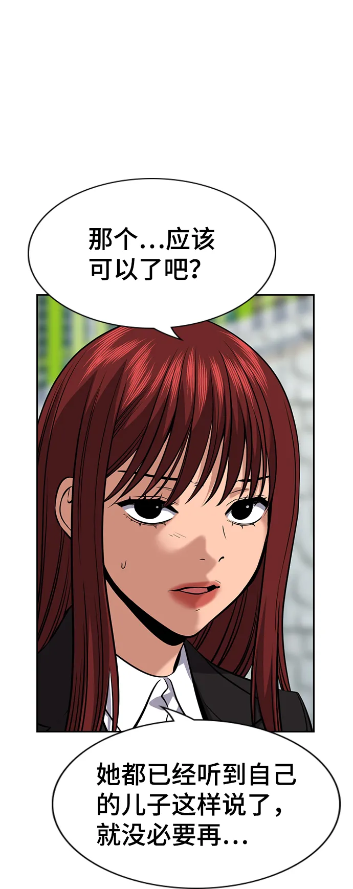 第90话 第41页