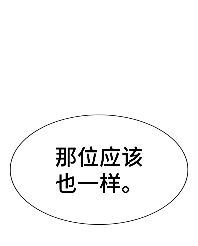第90话 第43页