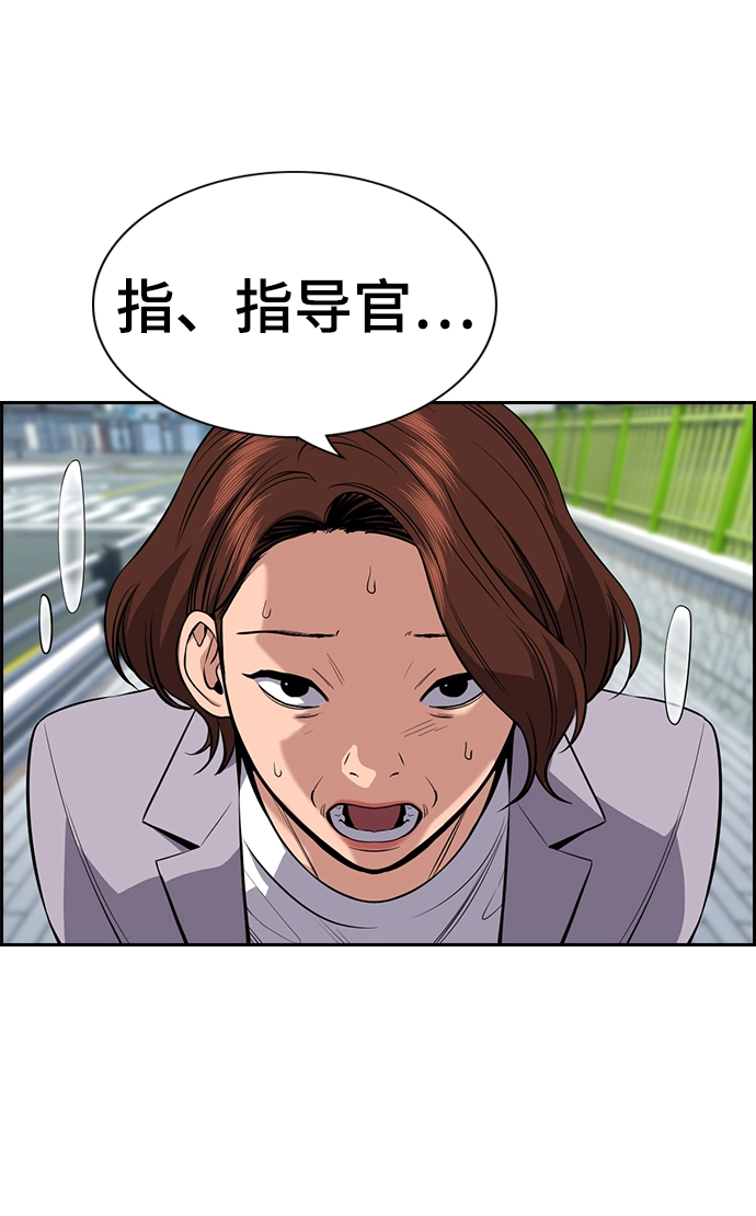 第90话 第45页