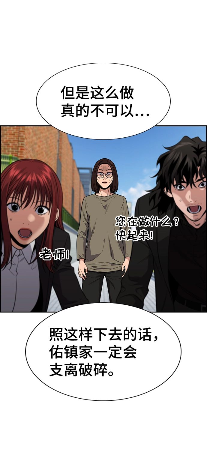 第90话 第50页