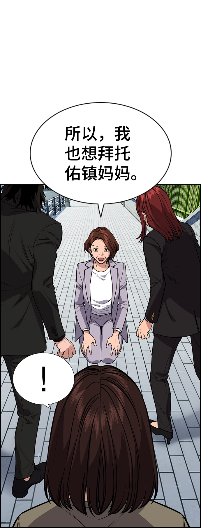 第90话 第52页