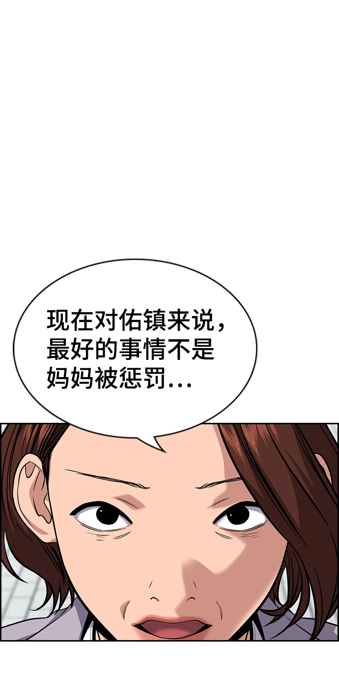第90话 第53页