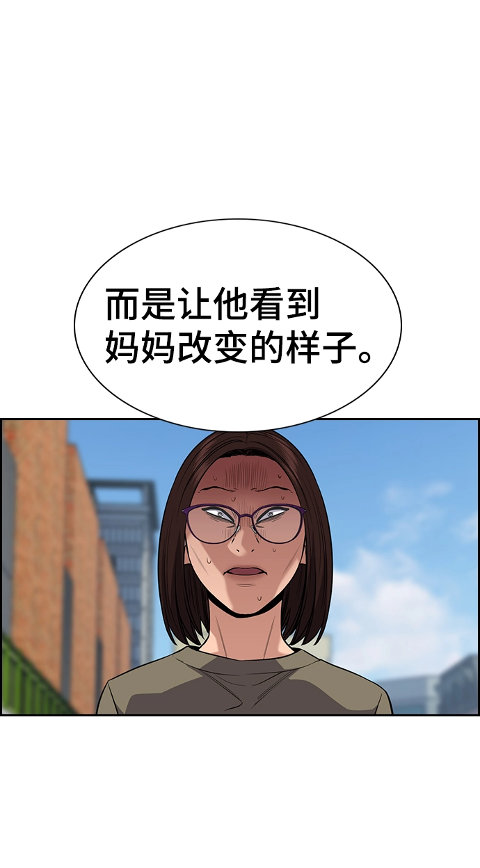 第90话 第54页