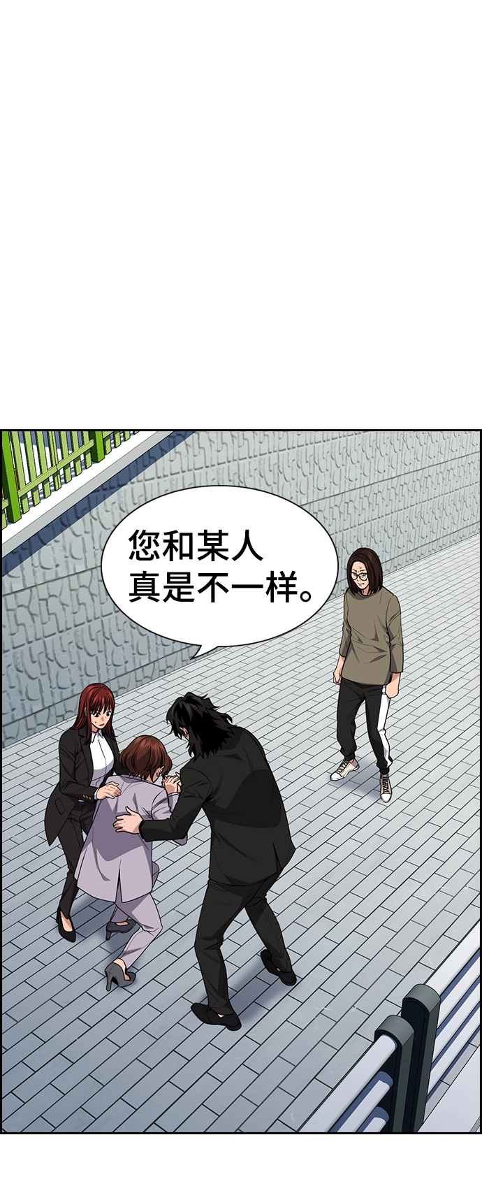 第90话 第56页