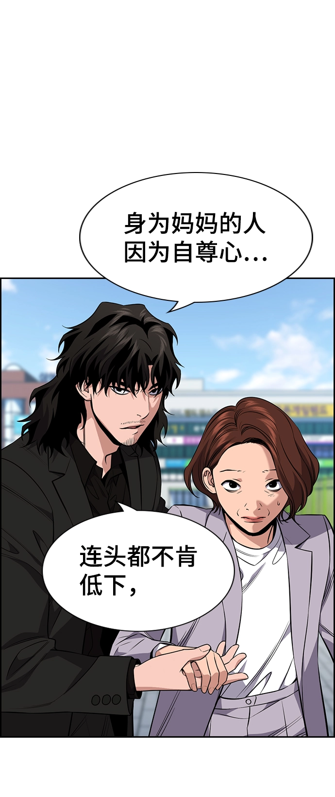 第90话 第57页