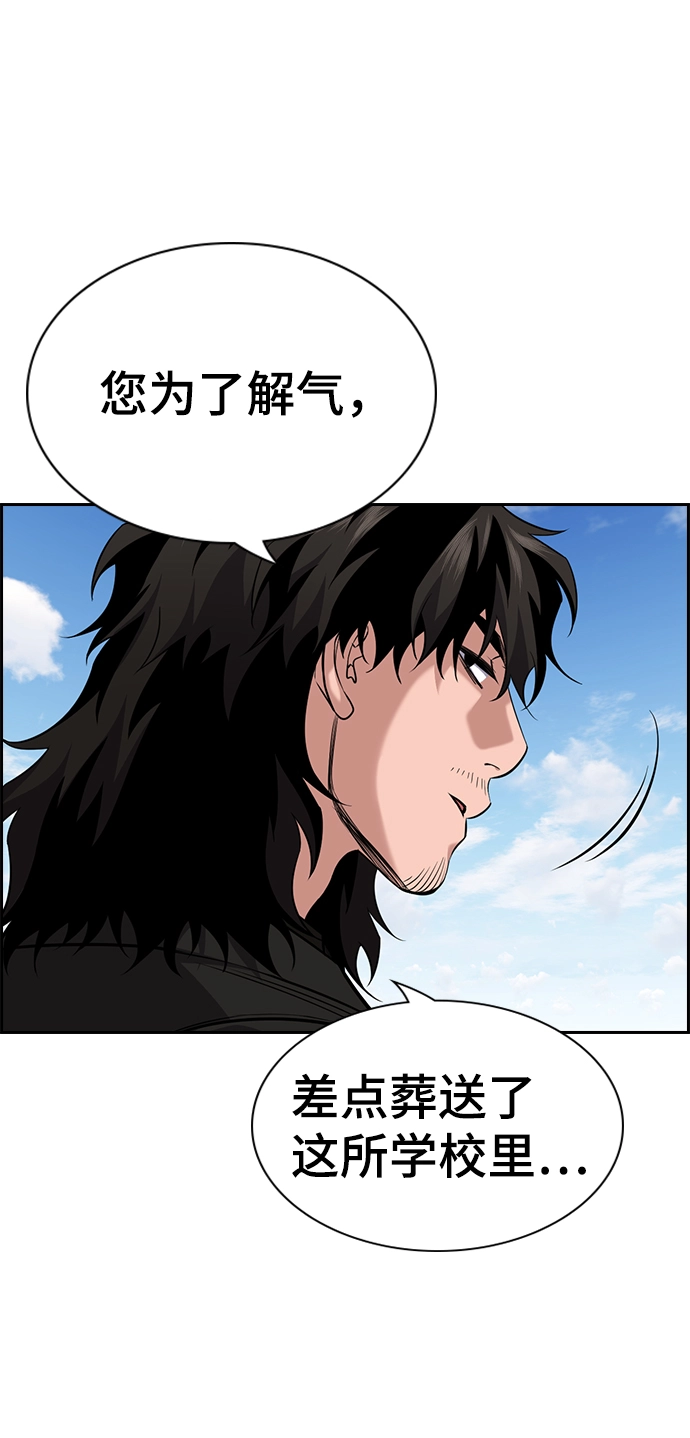 第90话 第60页